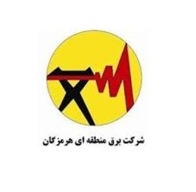 شرکت توزیع برق هرمزگان